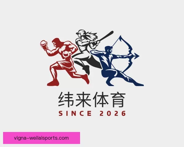 介绍纬来体育